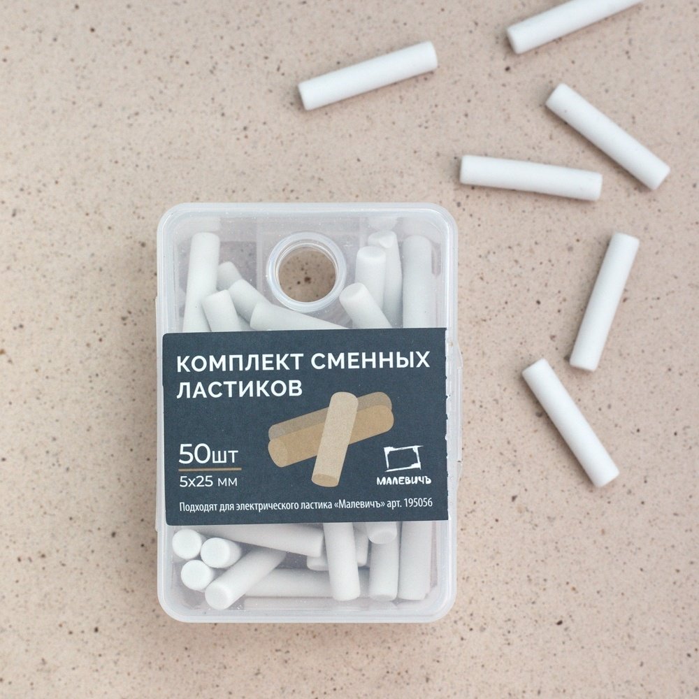 Комплект сменных ластиков (L) Малевичъ, 50 шт купить,NaN