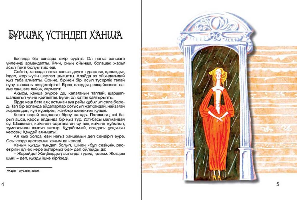 Книга Без автора: Андерсен ертегілері купить,NaN