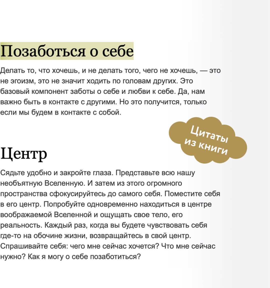 Книга Бабич А.: Внутренняя опора. В любой ситуации возвращайтесь к себе купить,NaN