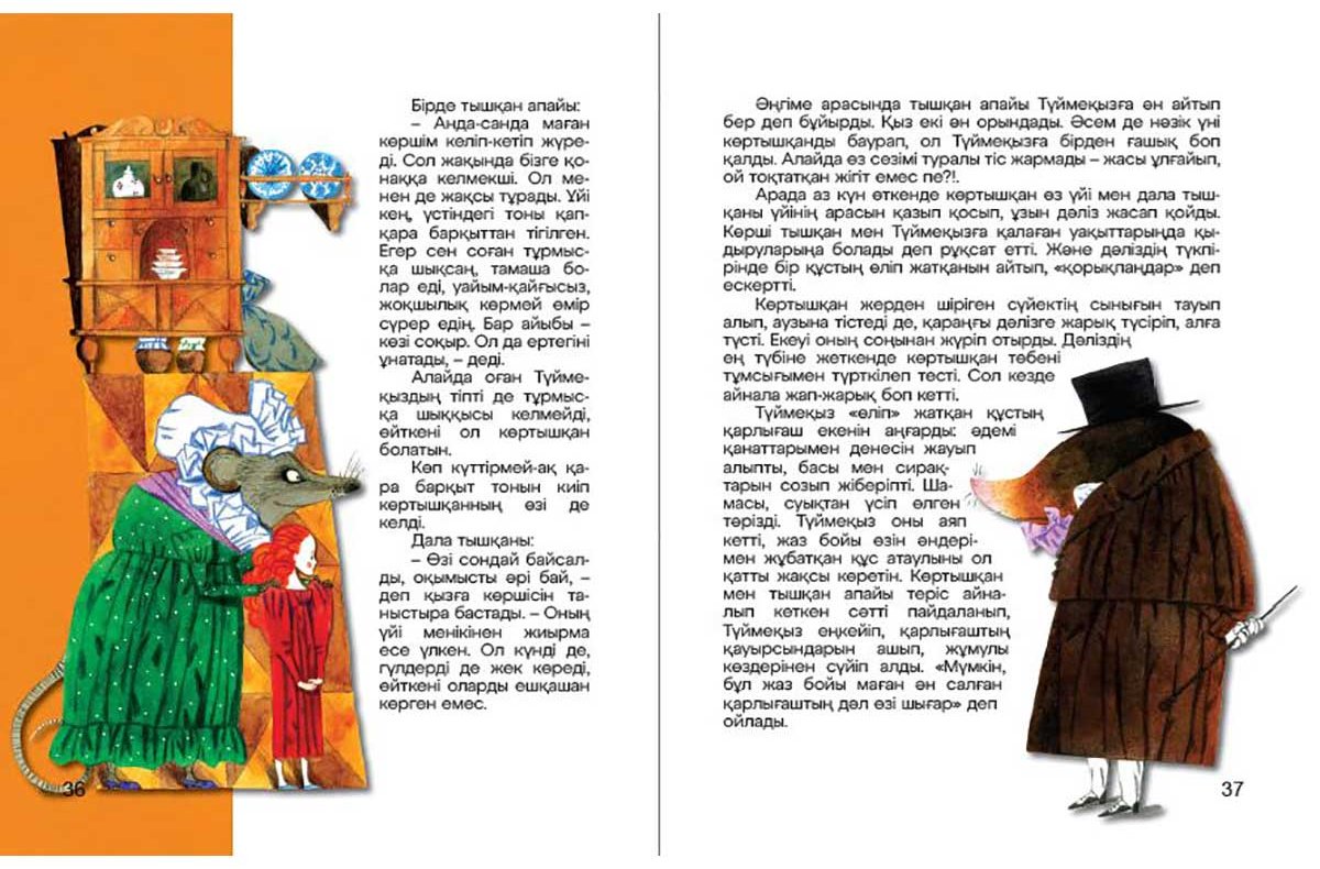 Книга Без автора: Андерсен ертегілері купить,NaN