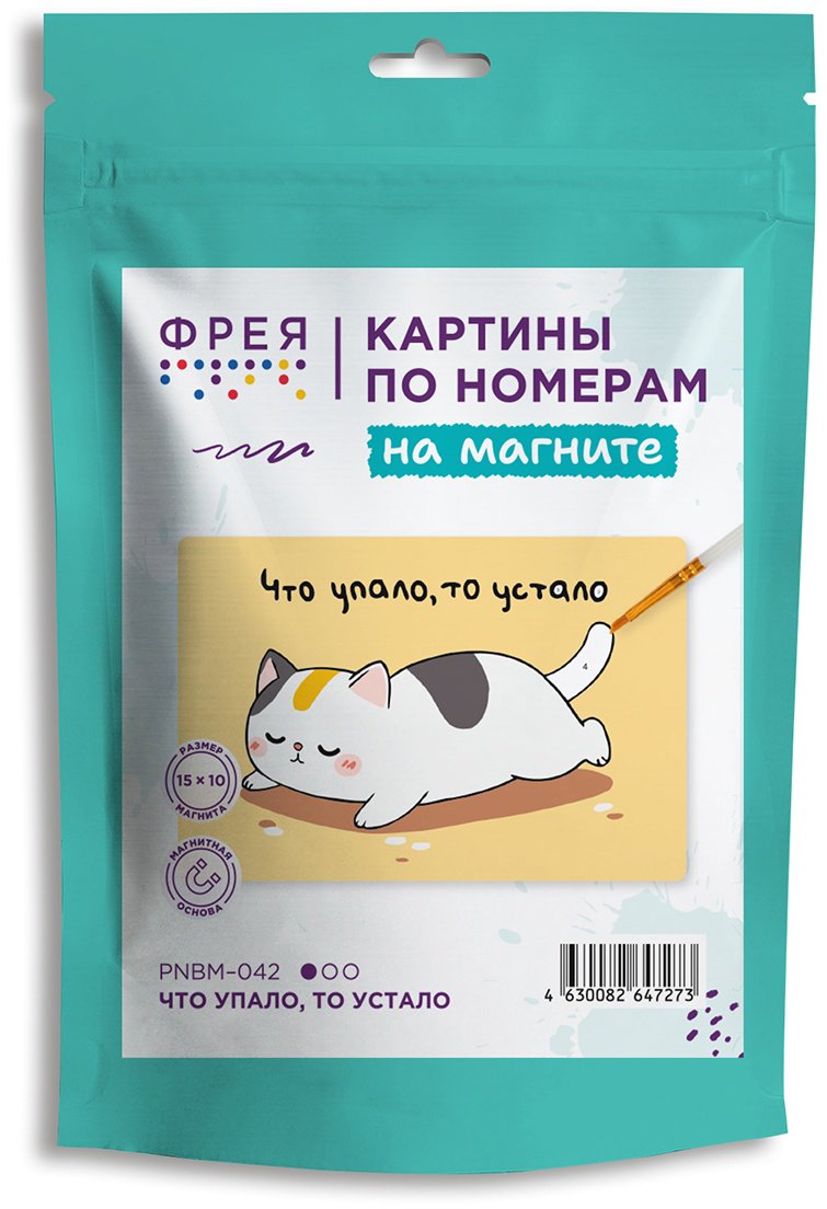 Картина по номерам Фрея Что упало, то устало магнит 15x10 см купить,NaN