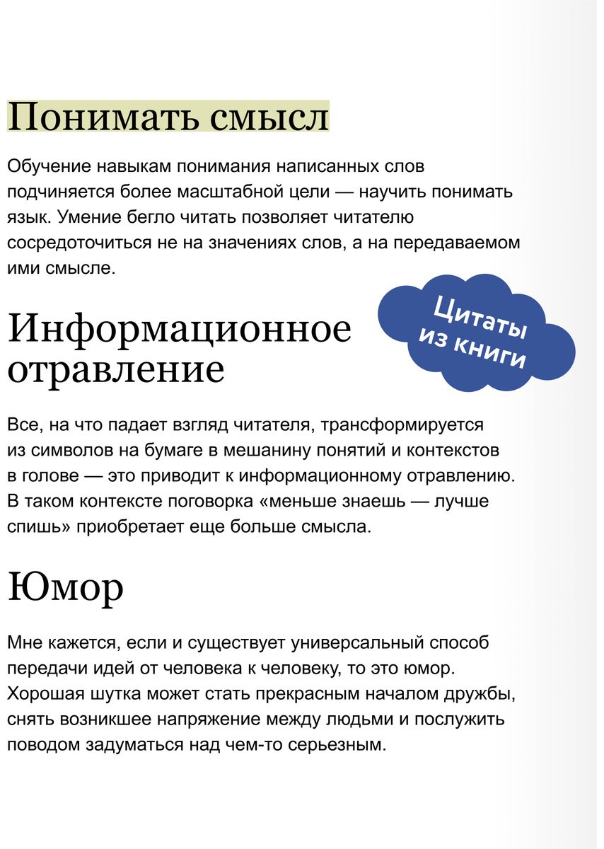 Книга Агамалиев Р.: Эффективное чтение. Техники "нечтения" для профессионального роста купить,NaN