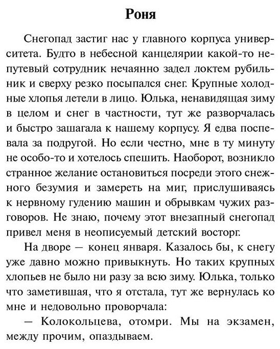 Книга Лавринович А.: Любовь не по сценарию купить,NaN