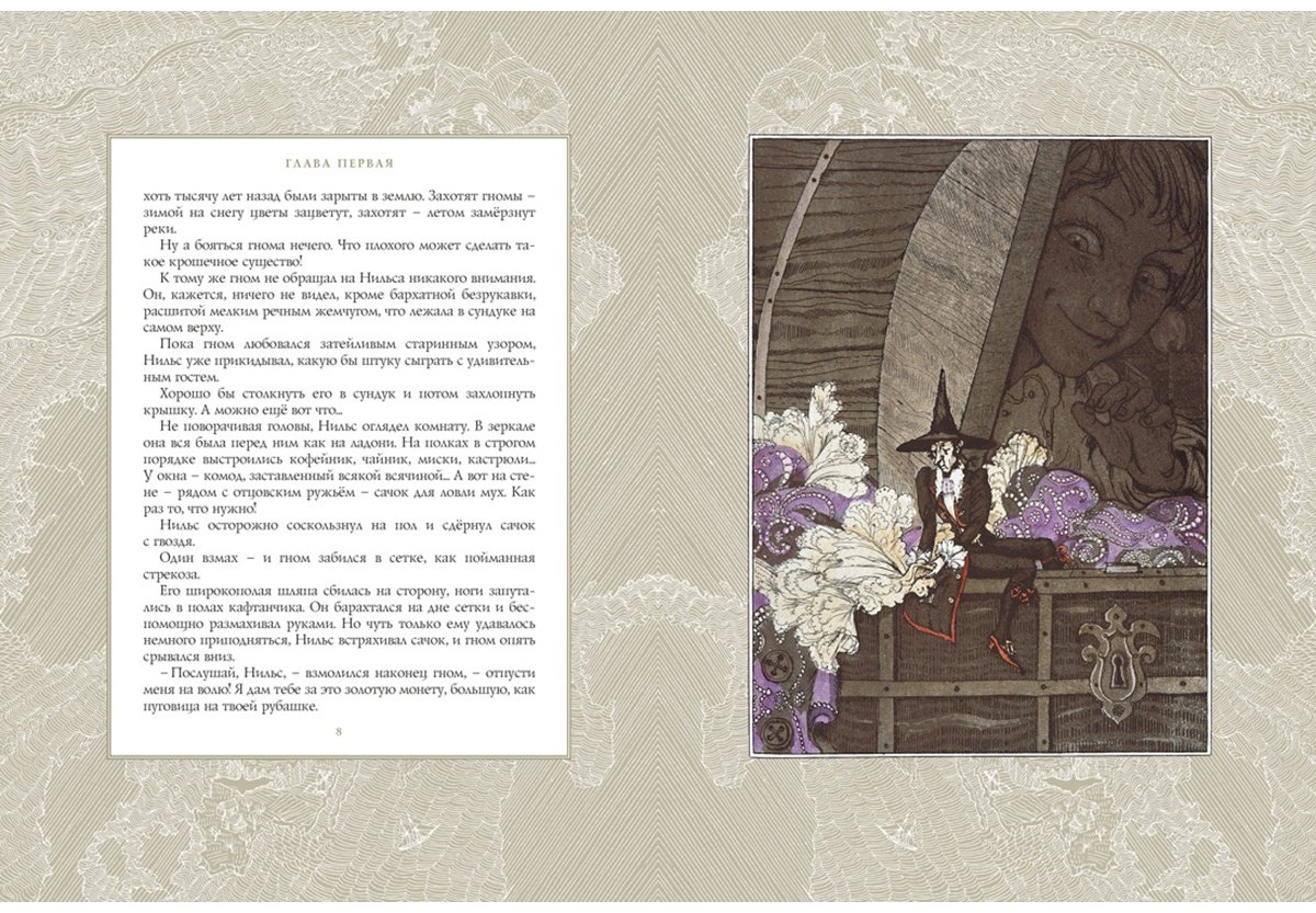 Книга Лагерлёф С.: Лагерлёф С.: Чудесное путешествие Нильса с дикими гусями купить,NaN