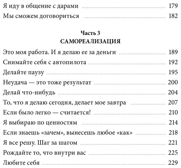 Книга Бабич А.: Внутренняя опора. В любой ситуации возвращайтесь к себе купить,NaN
