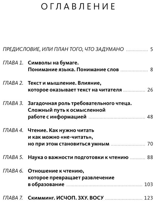 Книга Агамалиев Р.: Эффективное чтение. Техники "нечтения" для профессионального роста купить,NaN