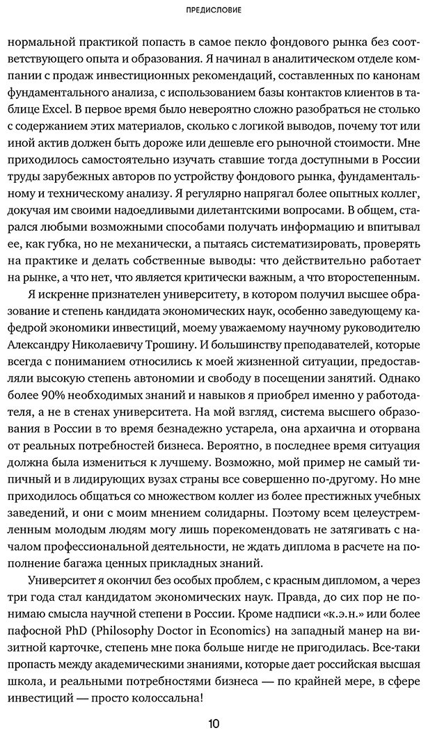 Книга Коновалов В.: Коновалов В.: Путеводитель по венчуру. Начинающим частным инвесторам купить,NaN