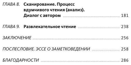 Книга Агамалиев Р.: Эффективное чтение. Техники "нечтения" для профессионального роста купить,NaN