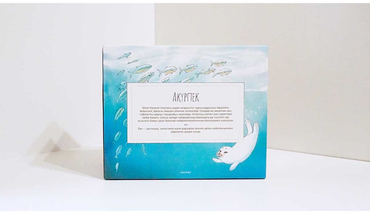 Книга Без автора: Ақүрпек. Набор (книга+игрушка) купить,NaN