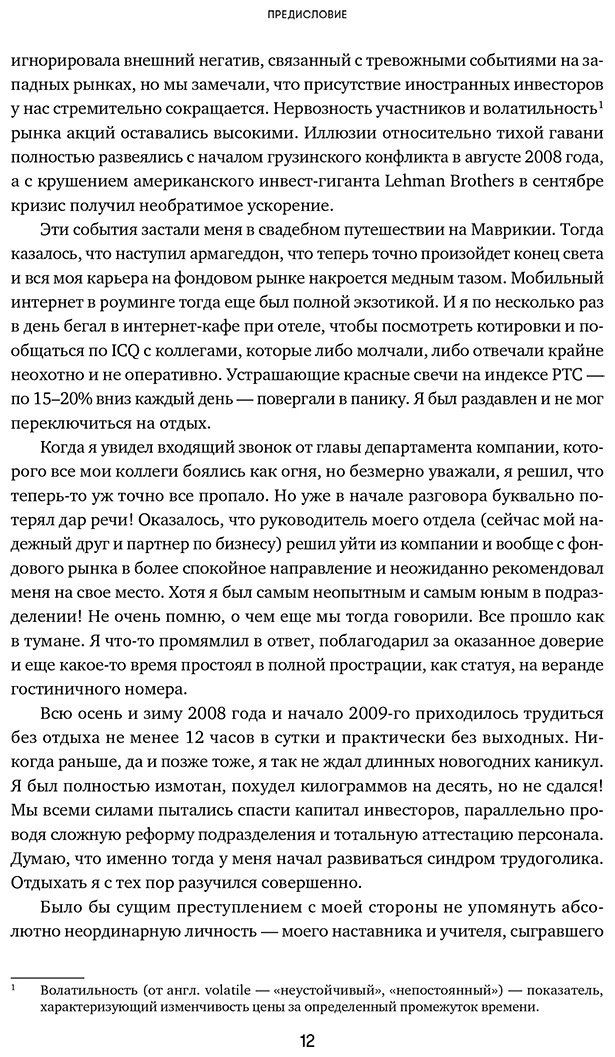 Книга Коновалов В.: Коновалов В.: Путеводитель по венчуру. Начинающим частным инвесторам купить,NaN