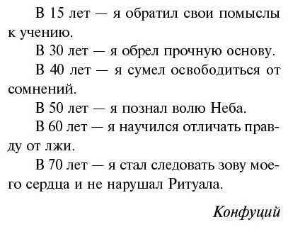 Книга Конфуций: Беседы и суждения купить,NaN