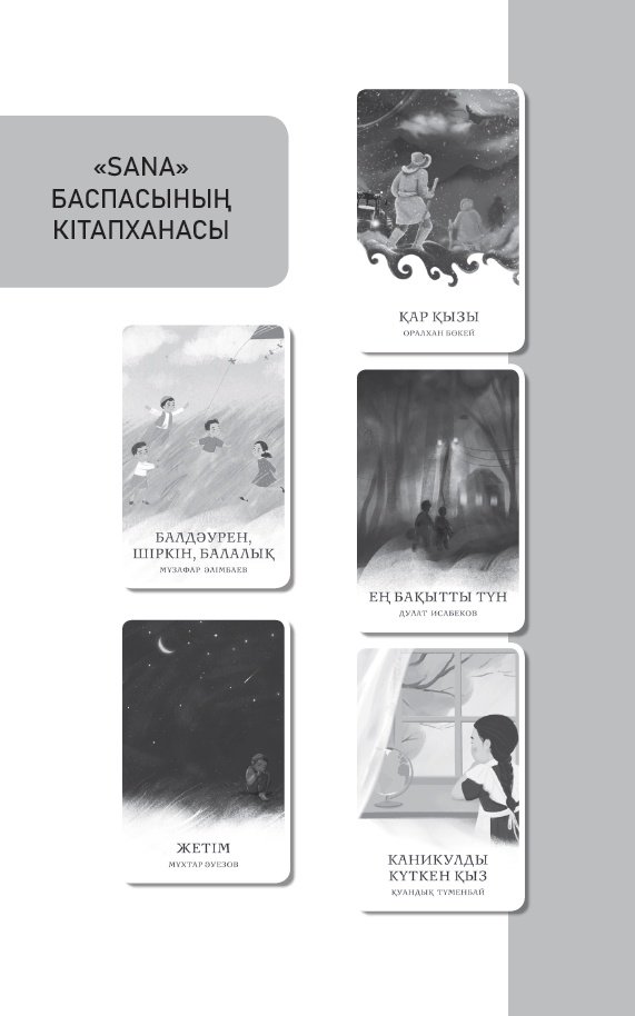 Книга Аймауытұлы Ж:.: Күнікейдің жазығы купить,NaN