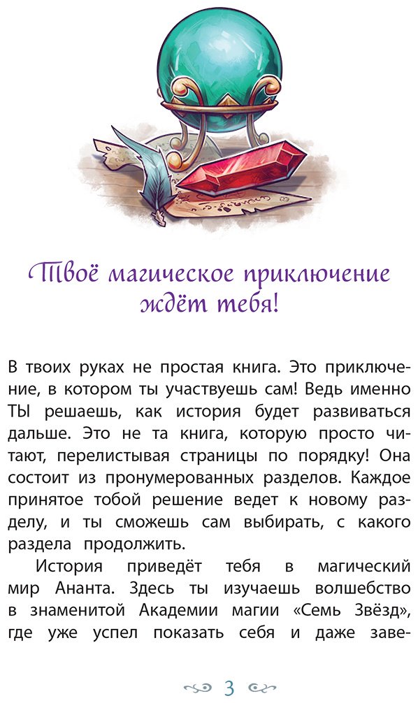 Книга Ламбертус Х.: Ламбертус Х.: Академия магии "Семь Звезд". Королева шипов (#4) купить,NaN