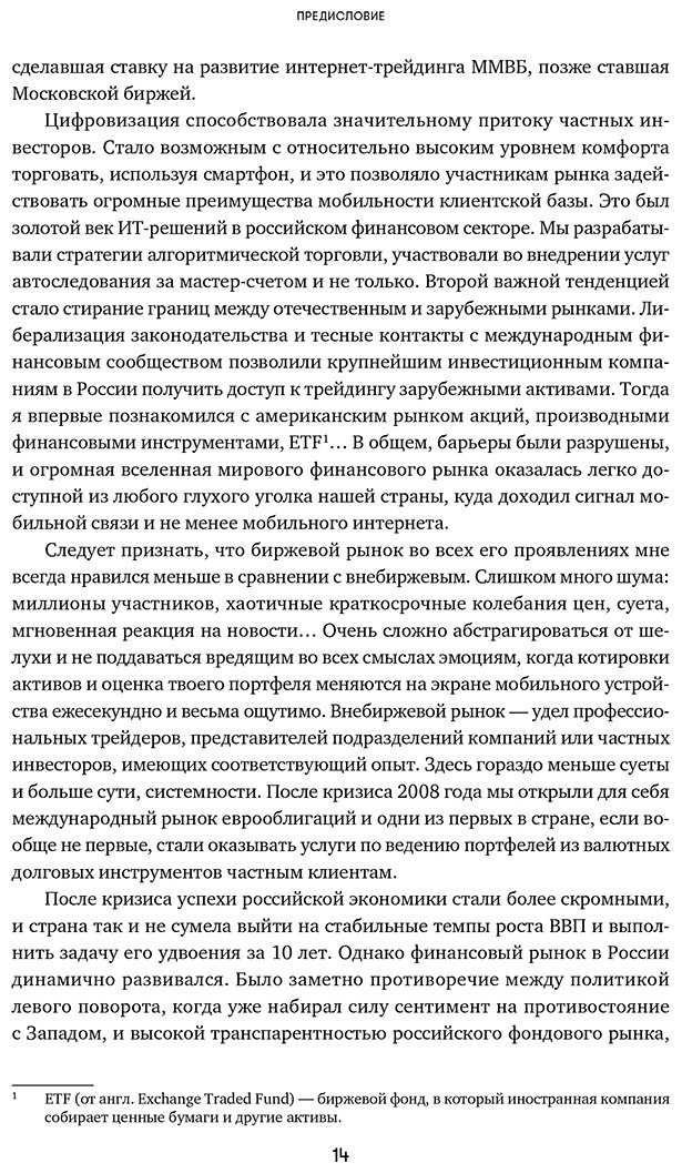 Книга Коновалов В.: Коновалов В.: Путеводитель по венчуру. Начинающим частным инвесторам купить,NaN