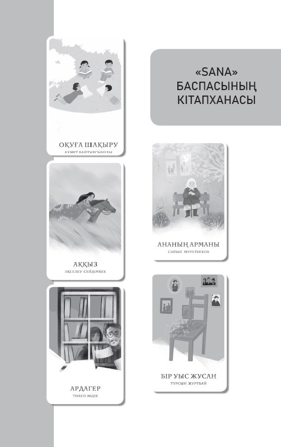 Книга Аймауытұлы Ж:.: Күнікейдің жазығы купить,NaN