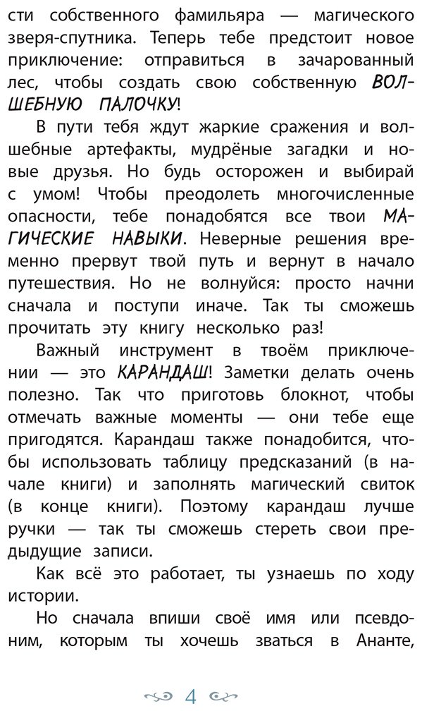 Книга Ламбертус Х.: Ламбертус Х.: Академия магии "Семь Звезд". Королева шипов (#4) купить,NaN