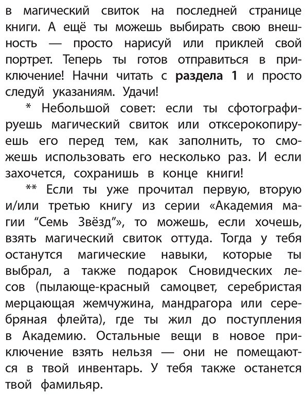 Книга Ламбертус Х.: Ламбертус Х.: Академия магии "Семь Звезд". Королева шипов (#4) купить,NaN