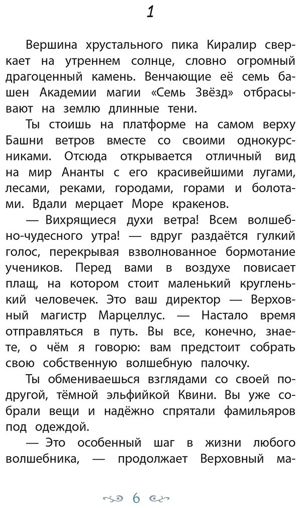 Книга Ламбертус Х.: Ламбертус Х.: Академия магии "Семь Звезд". Королева шипов (#4) купить,NaN