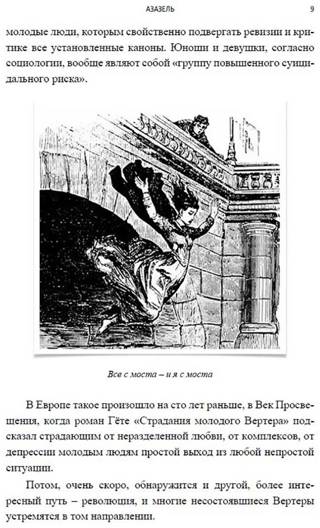 Книга Акунин Б.: Расшифровки купить,NaN