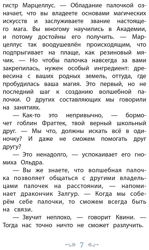 Книга Ламбертус Х.: Ламбертус Х.: Академия магии "Семь Звезд". Королева шипов (#4) купить,NaN