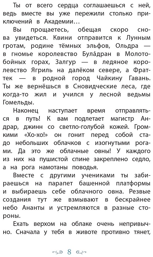 Книга Ламбертус Х.: Ламбертус Х.: Академия магии "Семь Звезд". Королева шипов (#4) купить,NaN