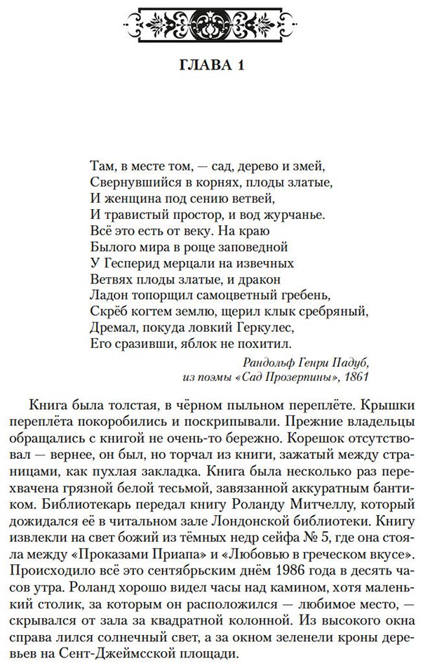 Книга Байетт А. С.: Обладать купить,NaN