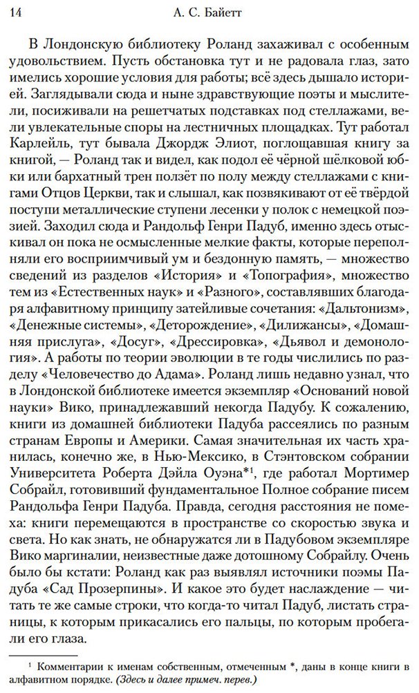 Книга Байетт А. С.: Обладать купить,NaN