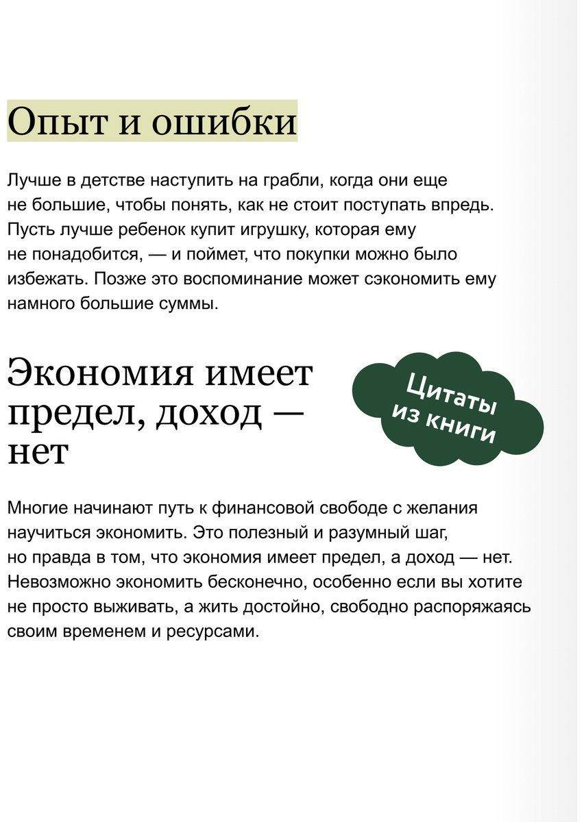 Книга Батырев М., Чуранов А. и др.: Это база: финансовая грамотность для подростков купить,NaN