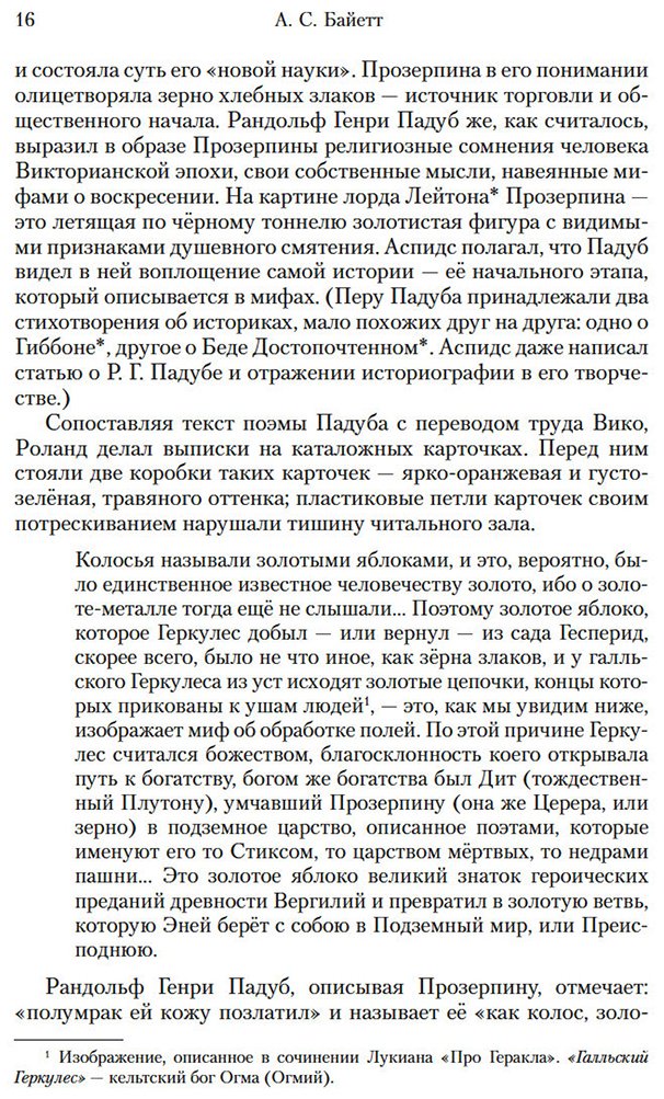 Книга Байетт А. С.: Обладать купить,NaN