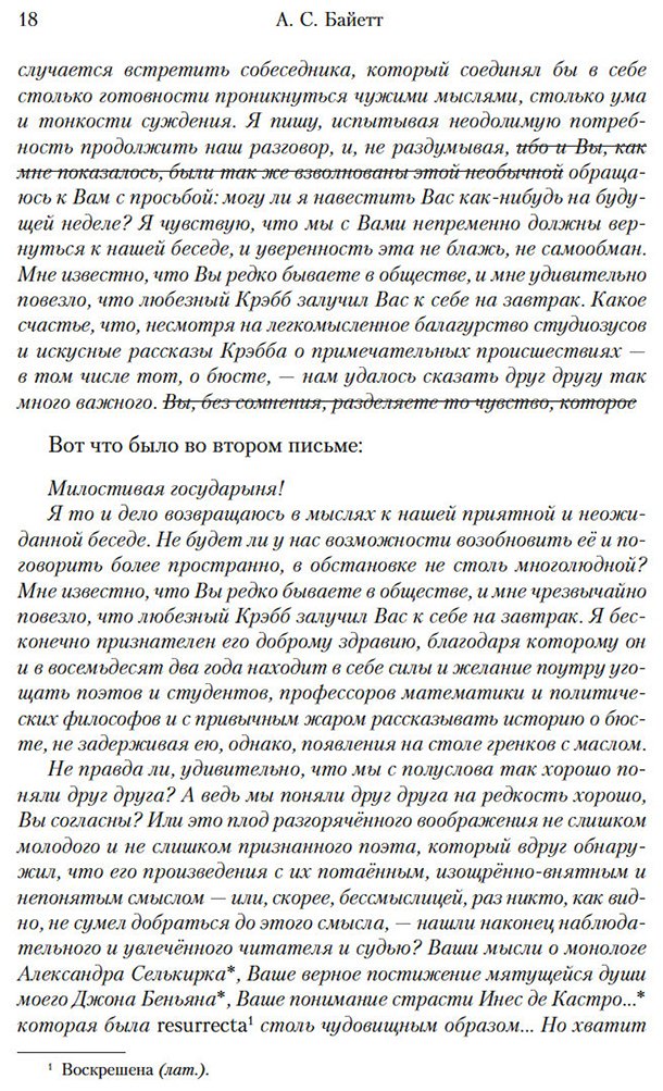 Книга Байетт А. С.: Обладать купить,NaN