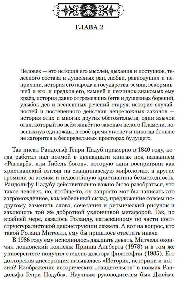 Книга Байетт А. С.: Обладать купить,NaN