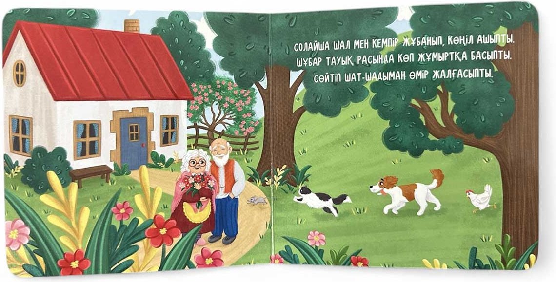 Книга Без автора: Алақандай кітапша: Шұбар тауық купить,NaN