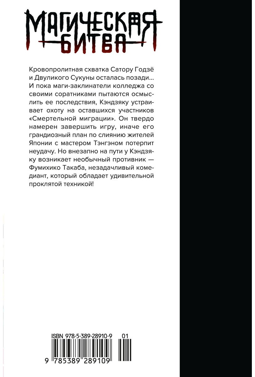 Книга Акутами Г.: Магическая битва. Книга 14. Baka Survivor! Фора для отстающих купить,NaN