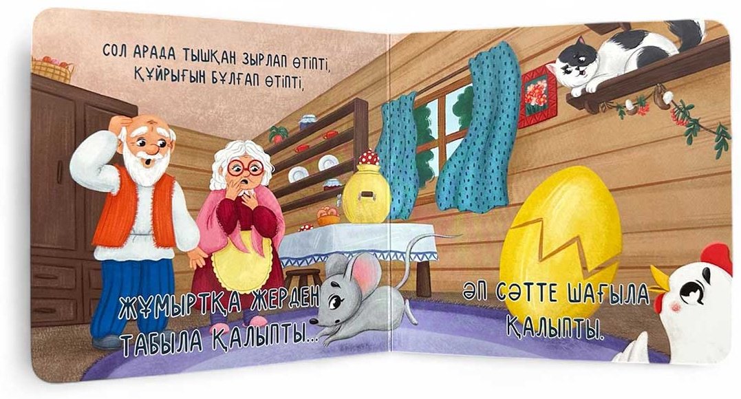 Книга Без автора: Алақандай кітапша: Шұбар тауық купить,NaN