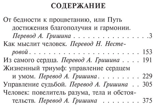 Книга Аллен Д.: Как мыслит человек купить,NaN