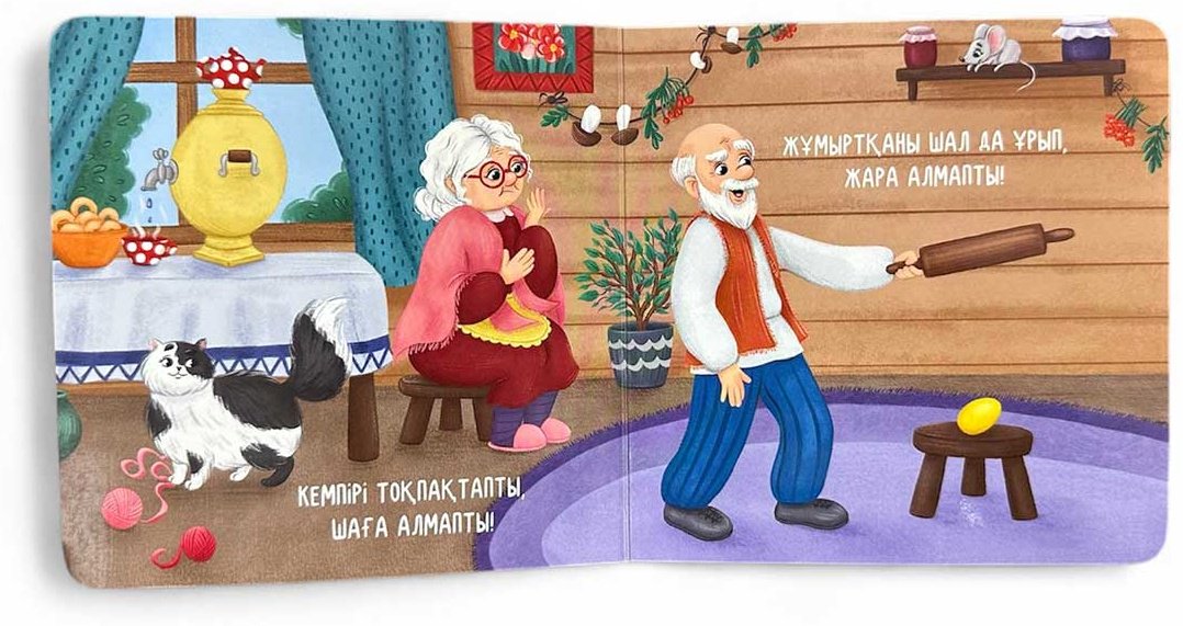 Книга Без автора: Алақандай кітапша: Шұбар тауық купить,NaN