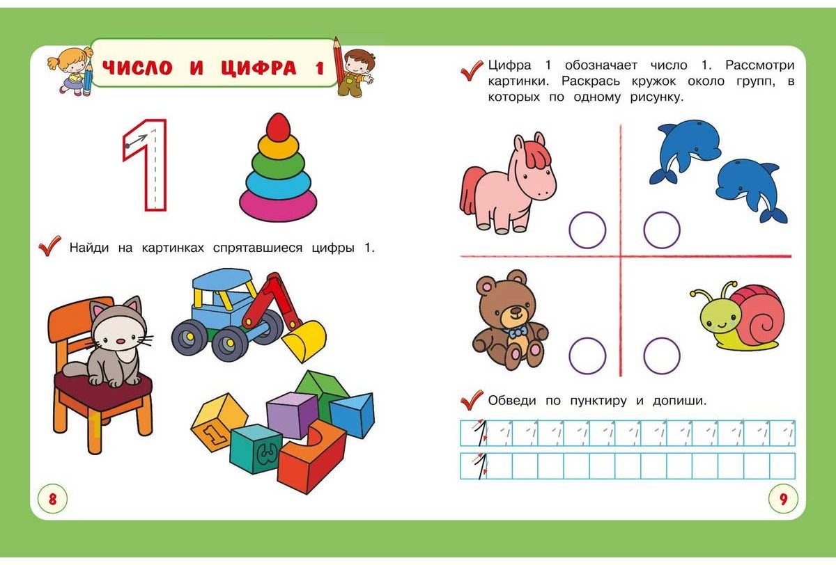 Книга Александрова О. В.: Считаю с мамой купить,NaN