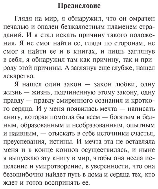 Книга Аллен Д.: Как мыслит человек купить,NaN