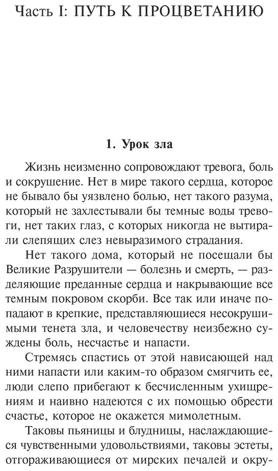 Книга Аллен Д.: Как мыслит человек купить,NaN