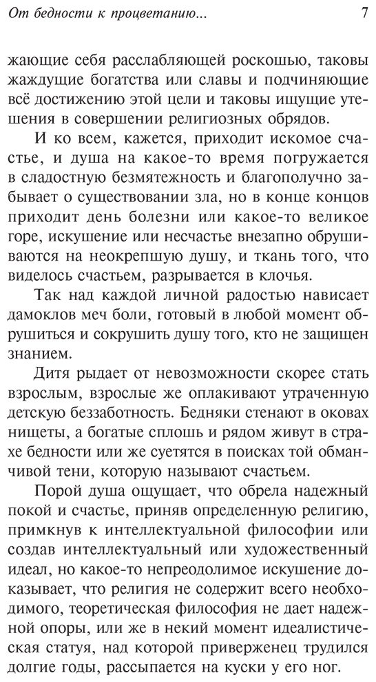 Книга Аллен Д.: Как мыслит человек купить,NaN