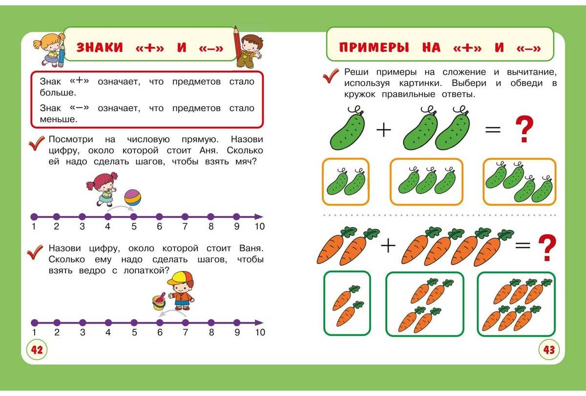 Книга Александрова О. В.: Считаю с мамой купить,NaN