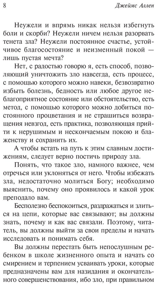 Книга Аллен Д.: Как мыслит человек купить,NaN
