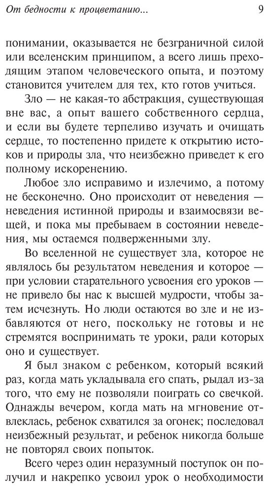 Книга Аллен Д.: Как мыслит человек купить,NaN