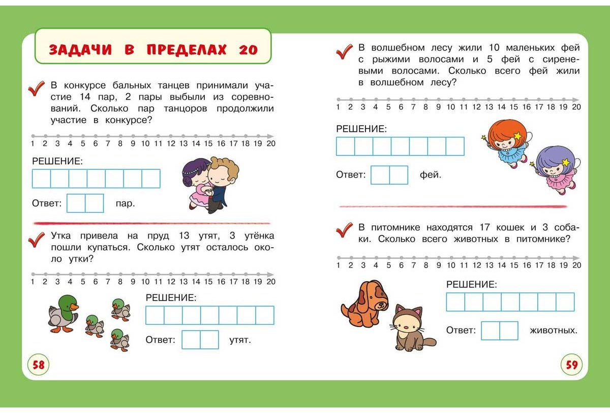 Книга Александрова О. В.: Считаю с мамой купить,NaN