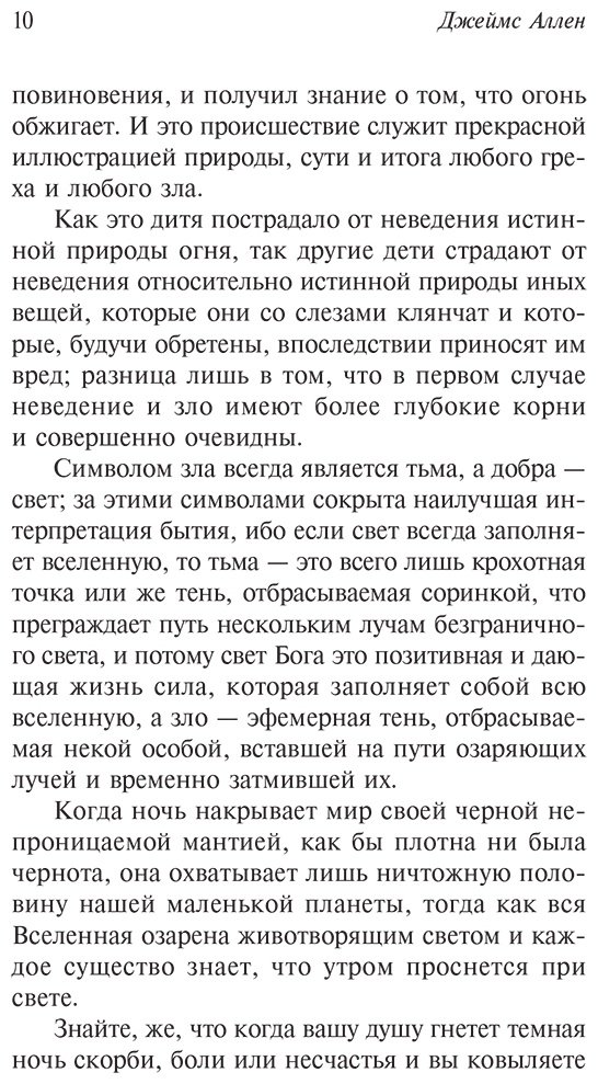 Книга Аллен Д.: Как мыслит человек купить,NaN