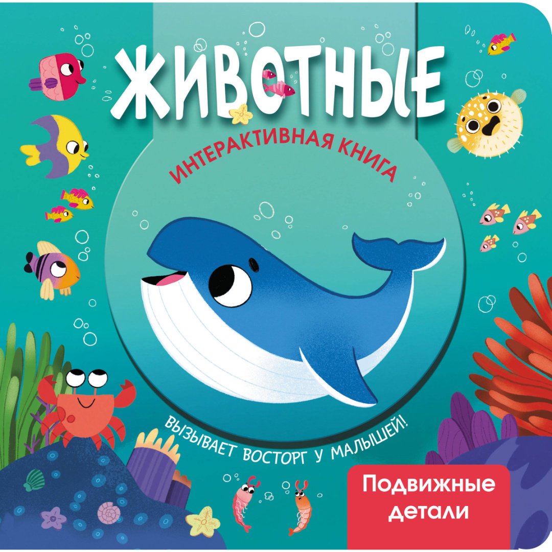 Книга Животные купить,NaN