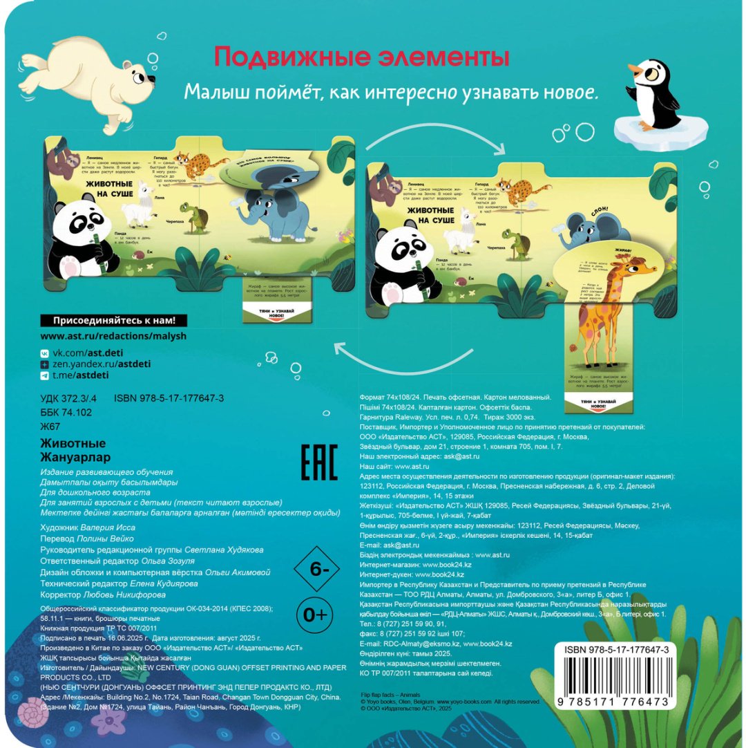 Книга Животные купить,NaN