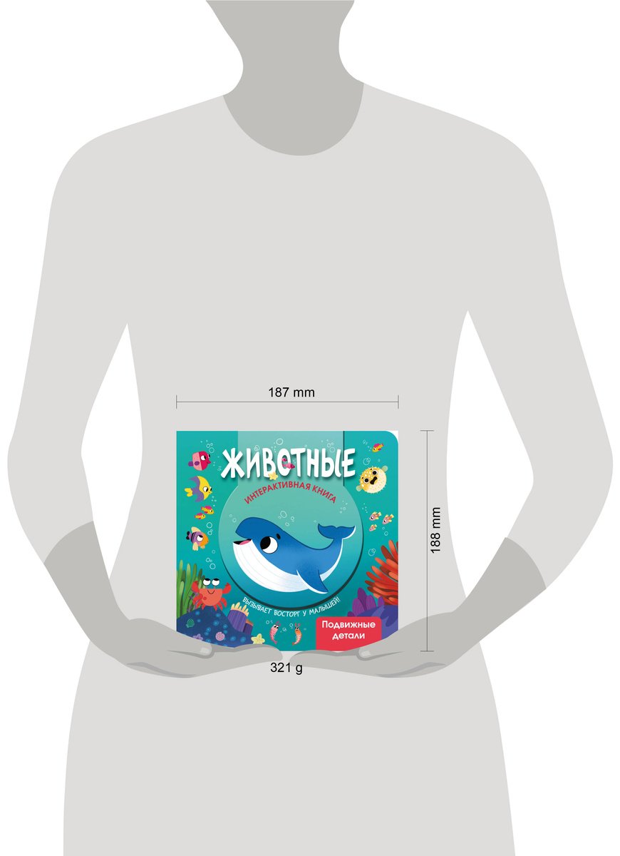 Книга Животные купить,NaN