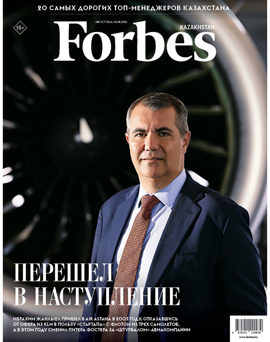 Журнал Журнал "Forbes Kazakhstan" 08/2026 купить,NaN