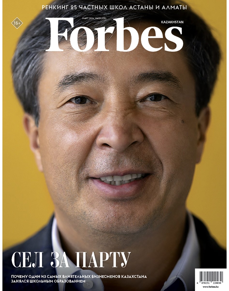 Журнал "Forbes Kazakhstan" 03/2026 купить,NaN